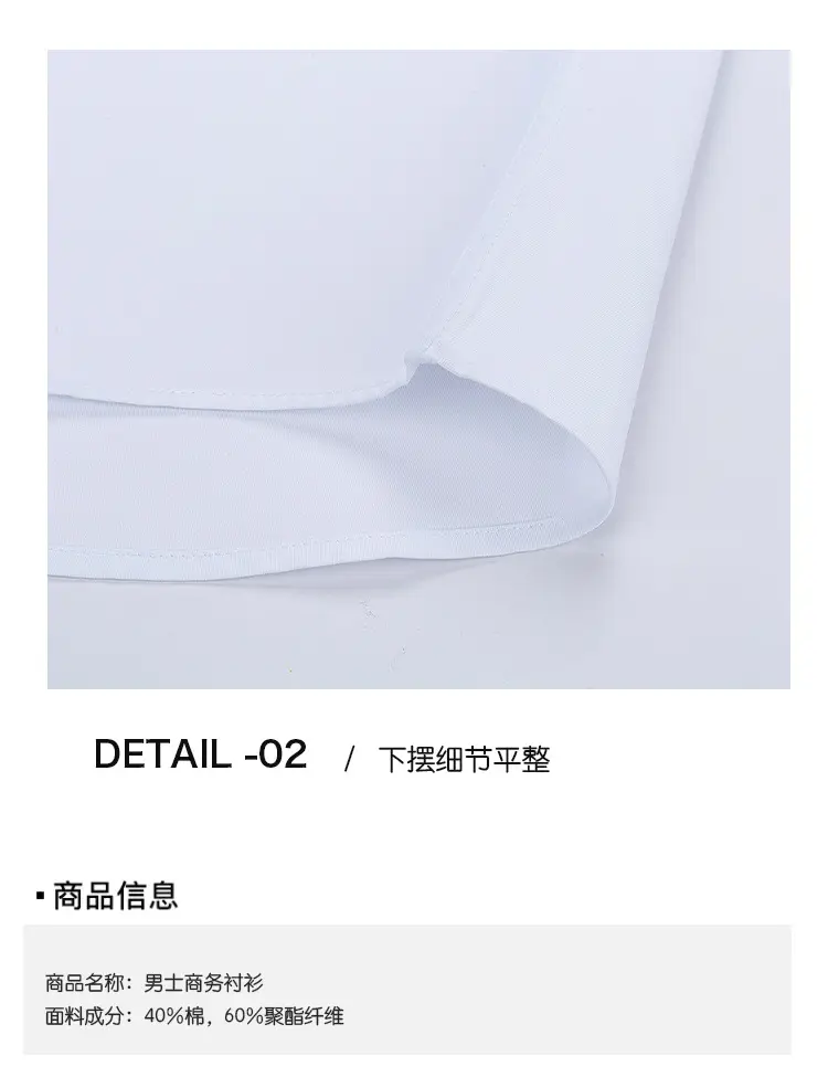 Men's Light Blue Formal Business Shirt Long Sleeve — feature 9