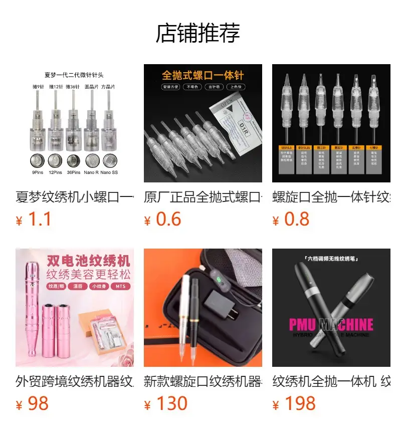 Screw Mouth Integrated Needle for Eyebrow Tattoo — feature 1