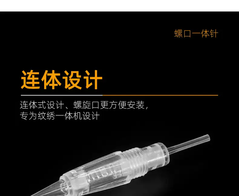 Screw Mouth Integrated Needle for Eyebrow Tattoo — feature 7
