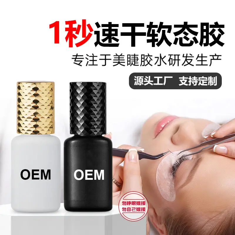 Trunm Grafting Eyelash Glue 60 Days Strong Adhesive - Image 2