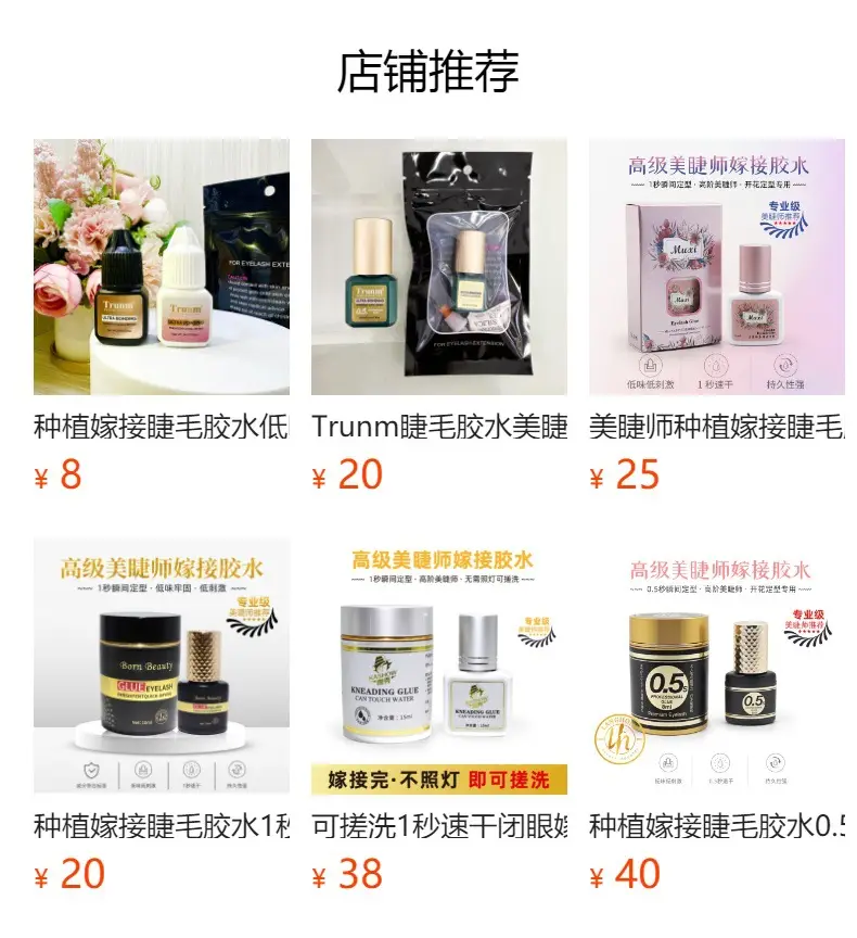 Trunm Grafting Eyelash Glue 60 Days Strong Adhesive — feature 1