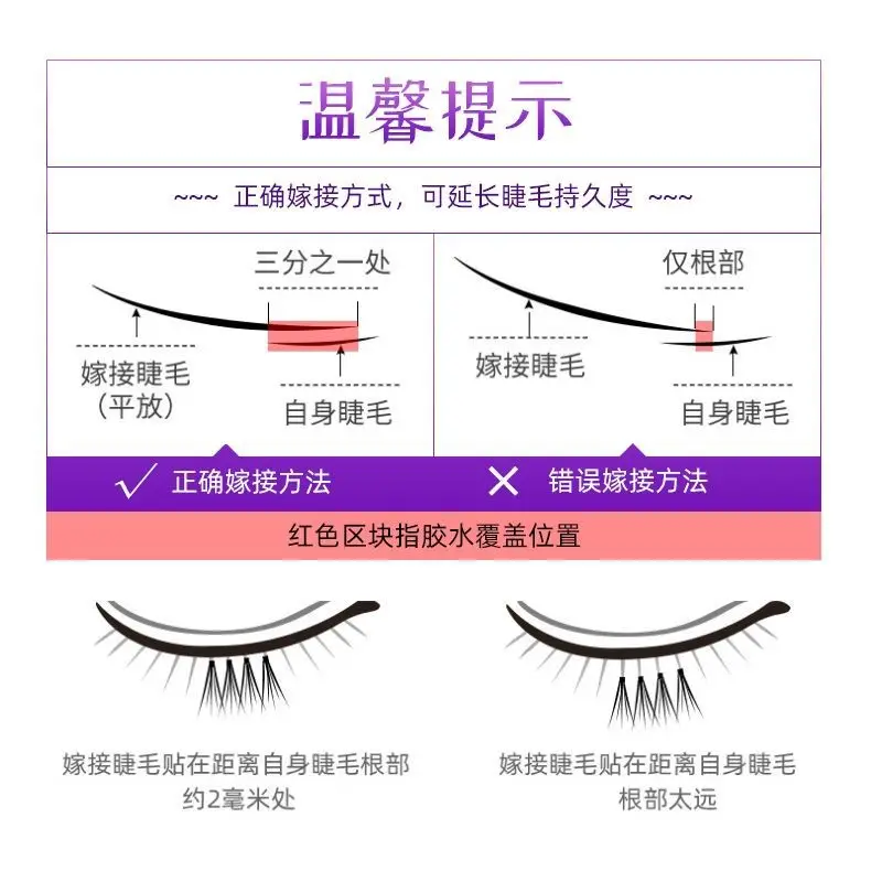 Trunm Grafting Eyelash Glue 60 Days Strong Adhesive — feature 10