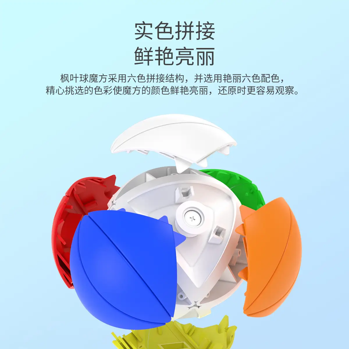Yongjun Maple Leaf Ball Spherical Rubik's Cube for Kids - Image 3