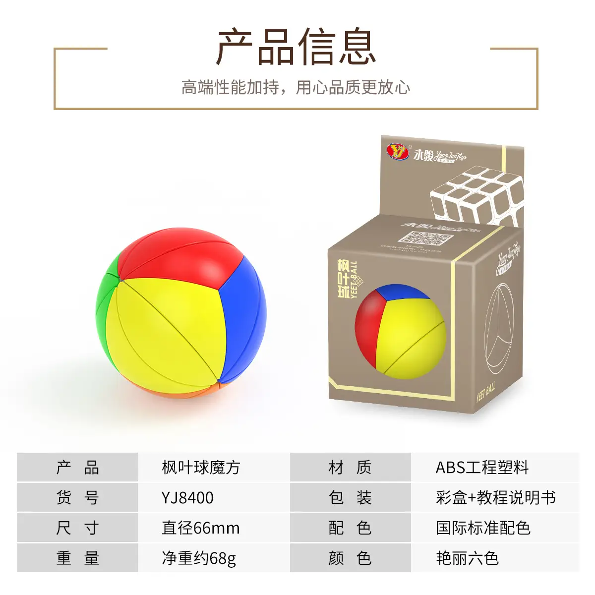 Yongjun Maple Leaf Ball Spherical Rubik's Cube for Kids - Image 4