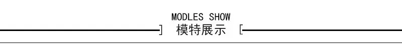 模特展示