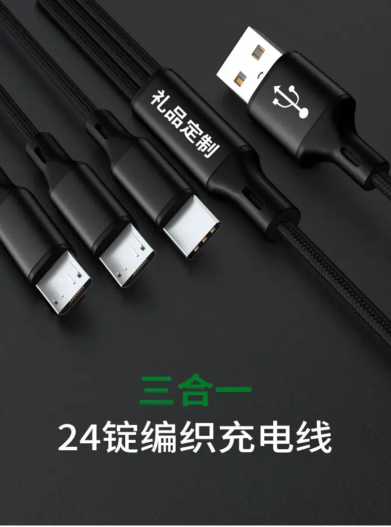 三合一-黑色-详情_01