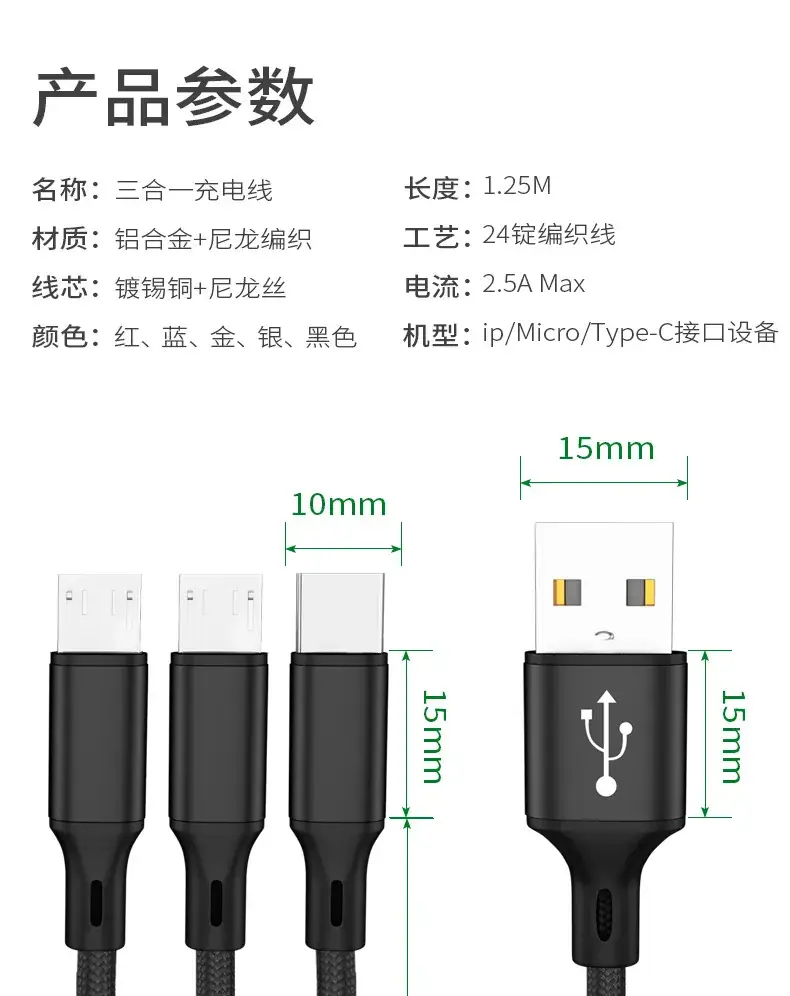 三合一-黑色-详情_02