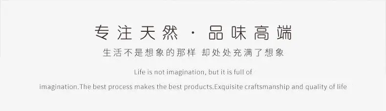 专注天然品味高端.jpg