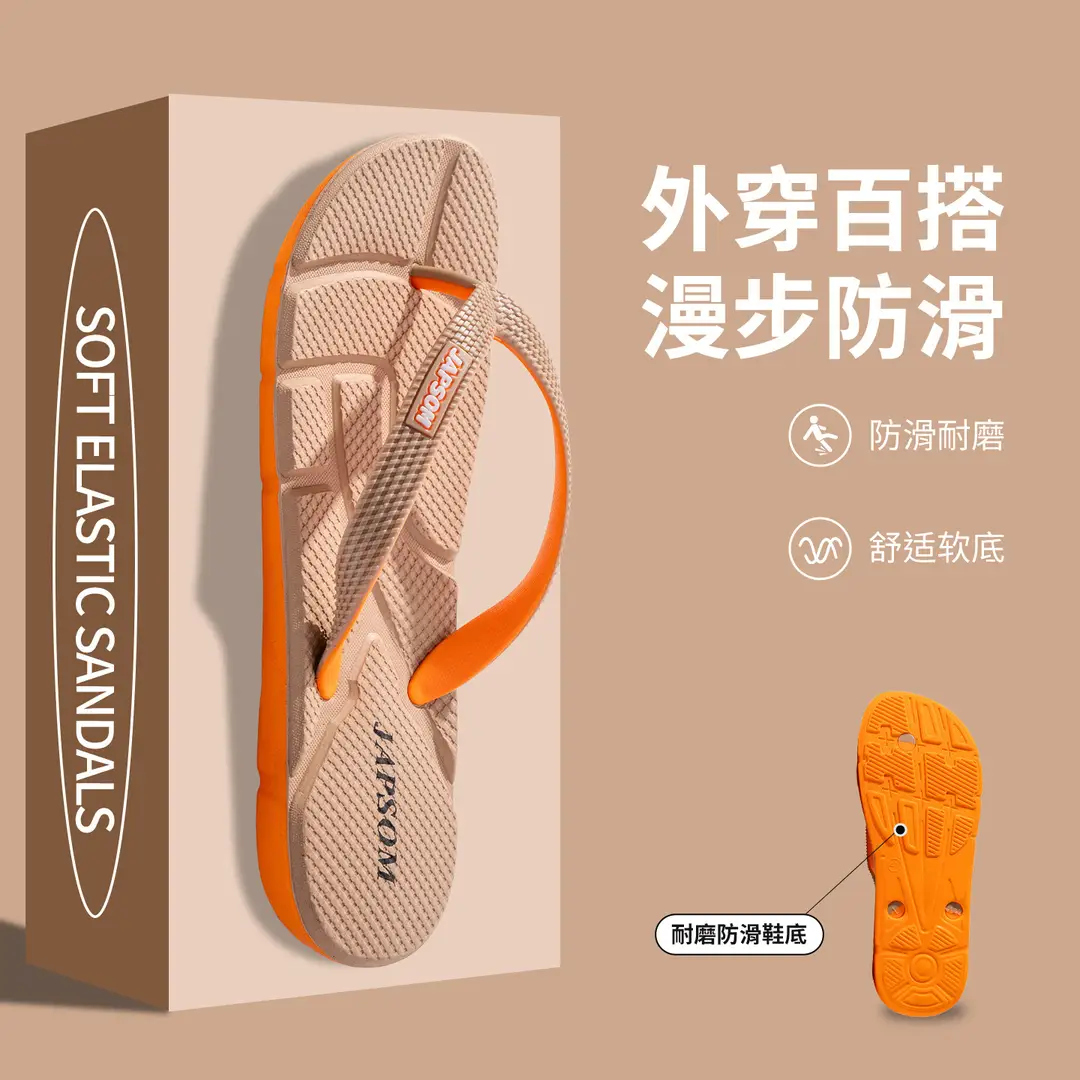 Men's Beach Flip-Flops, Non-Slip, Suitable for Bathing, Large Size, Trendy Men's Sandals, Dropshipping, 48-Hour Shipping
