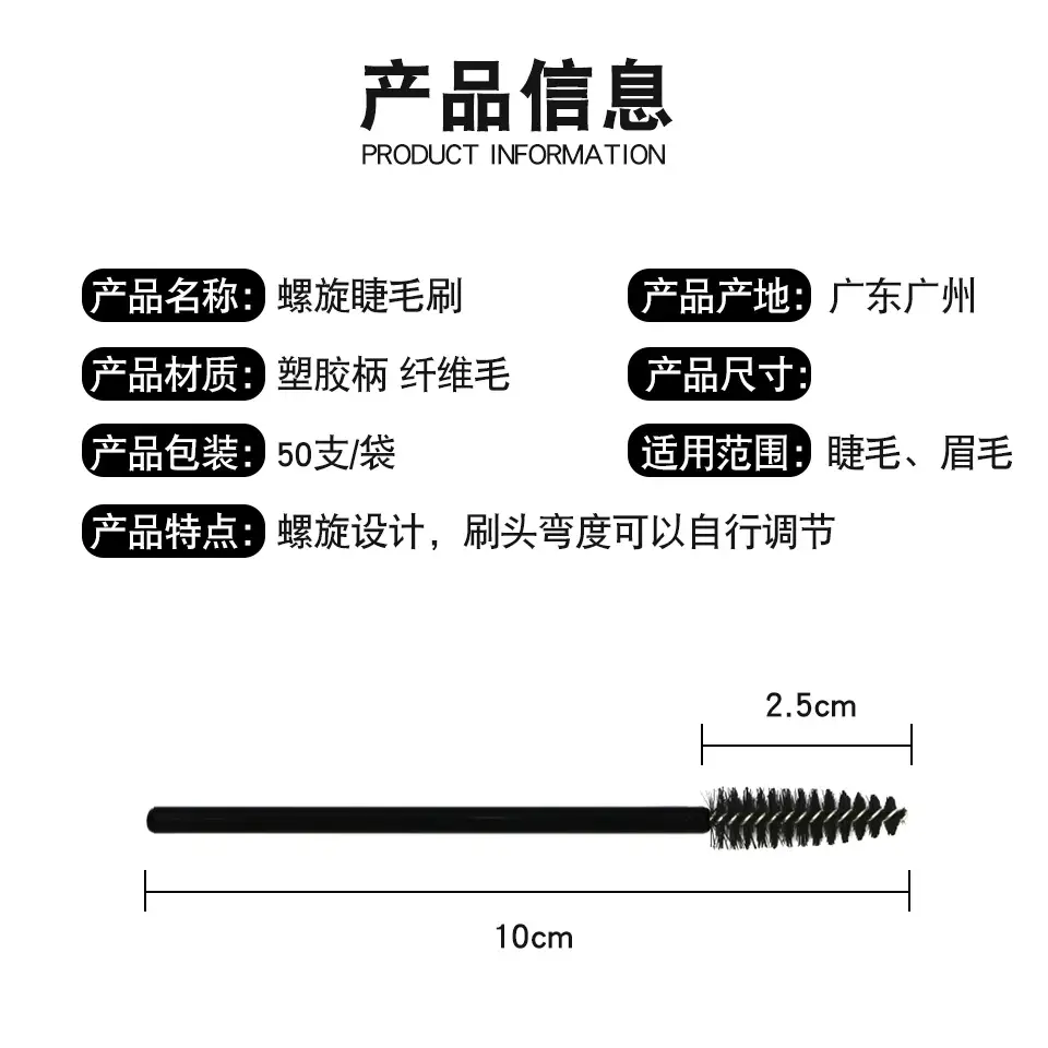 Grafting Eyelash Brush Small Roll Brush for Eyebrows - Image 3
