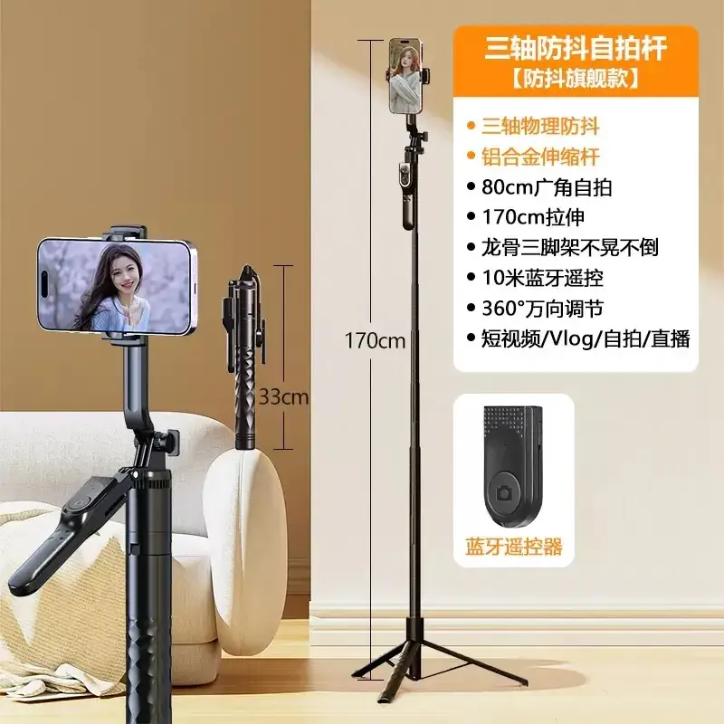 Premium version black (170cm bluetooth remote control stable handle stainless steel keel bracket)