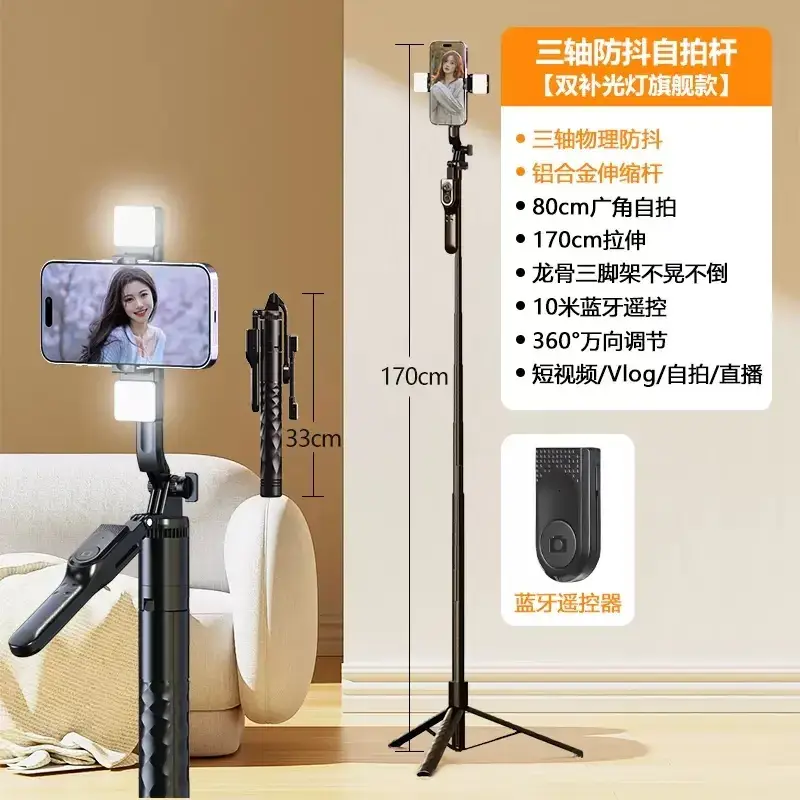 Advanced double light version black (170cm double light bluetooth remote control stable handle stainless steel keel bracket)