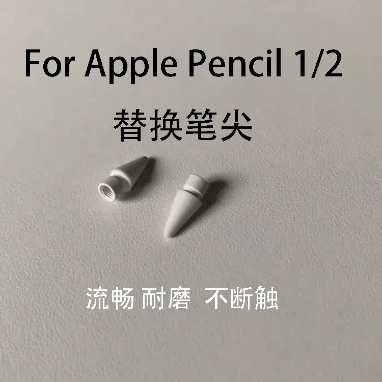 Apple Pencil Magnetic Pen Cap Replacement Anti-Lost Charging Adapter - Image 7