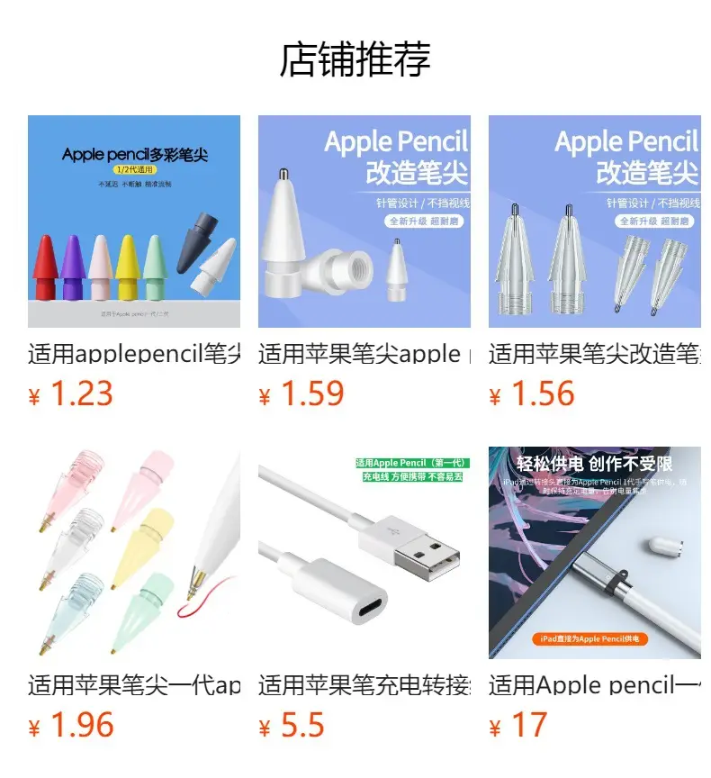 Apple Pencil Magnetic Pen Cap Replacement Anti-Lost Charging Adapter — feature 1