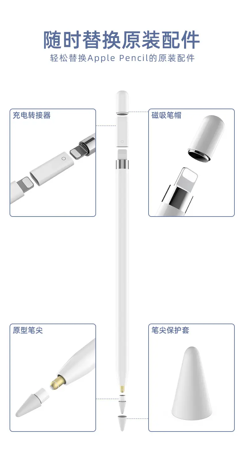 Apple Pencil Magnetic Pen Cap Replacement Anti-Lost Charging Adapter — feature 4