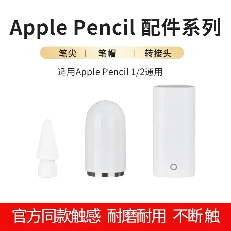 Apple Pencil Magnetic Pen Cap Replacement Anti-Lost Charging Adapter - Image 3