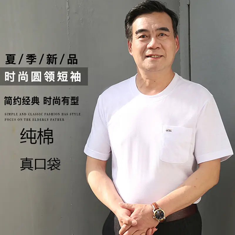 Middle-aged Men Grey Cotton T-Shirt with Real Pocket