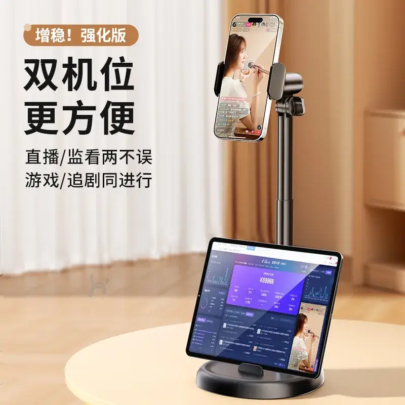 Telescopic Phone Stand for Dual Phone Placement - Image 13