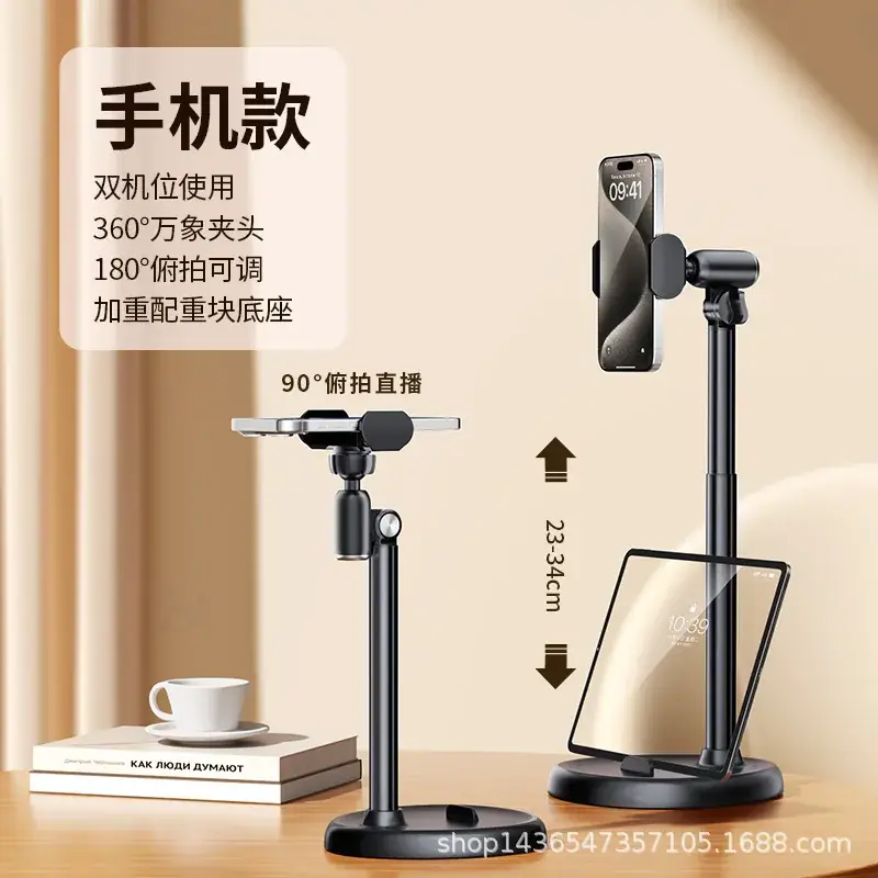 Telescopic Phone Stand for Dual Phone Placement - Image 7