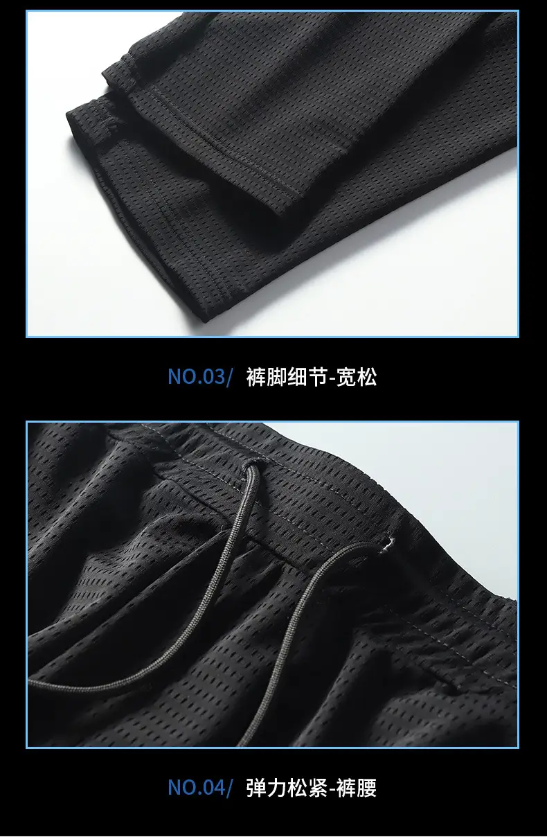 Men's Black Ice Silk Mesh Sports Pants Loose Quick-Drying — feature 6