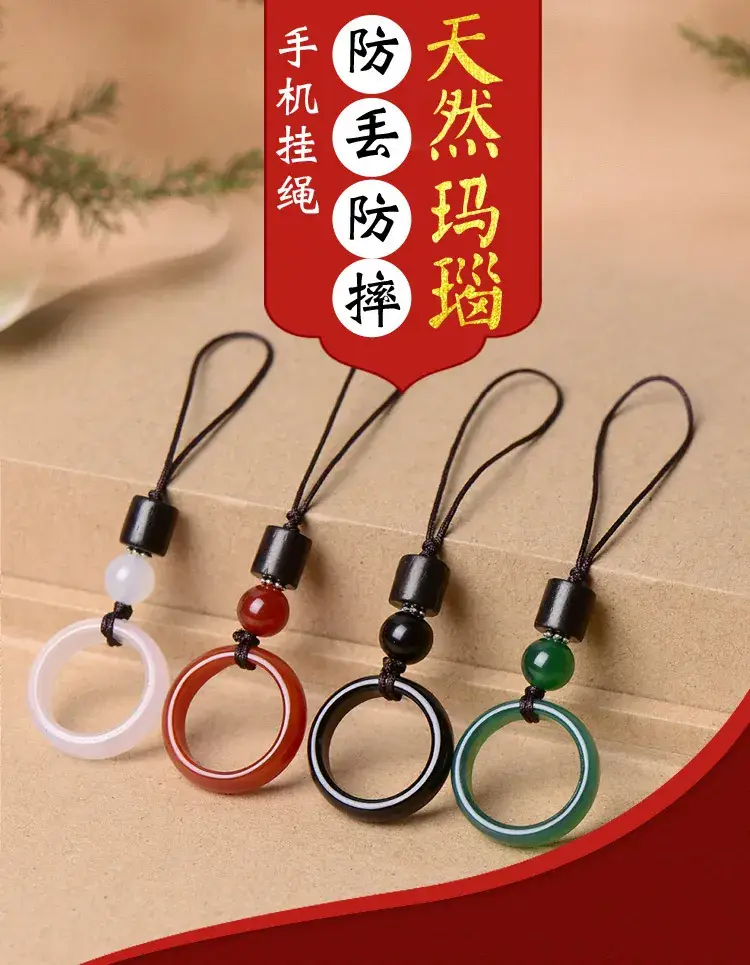 A5玛瑙指环手机链B_01.jpg
