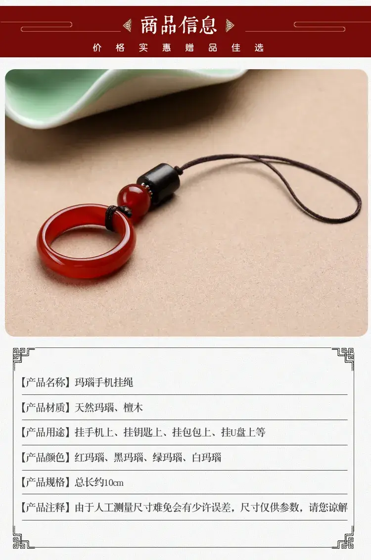 A5玛瑙指环手机链B_07.jpg