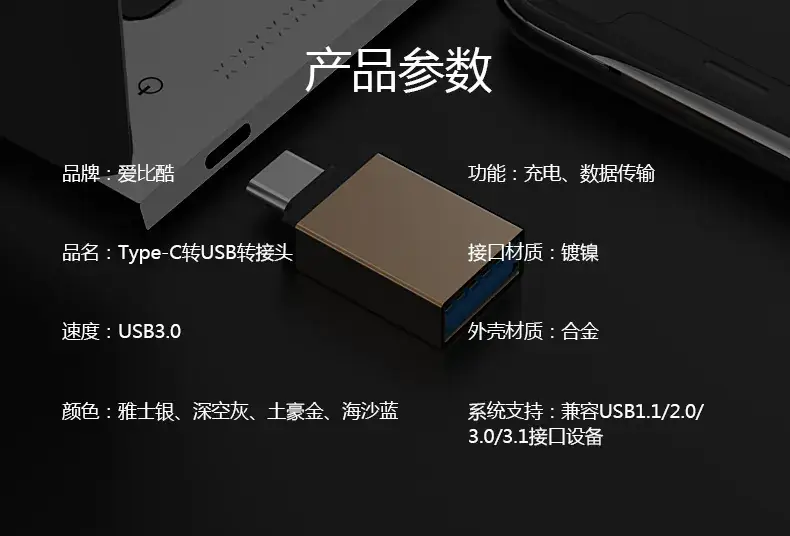 USB3.0 OTG Adapter Female to Type-C for Android V8+ — feature 3