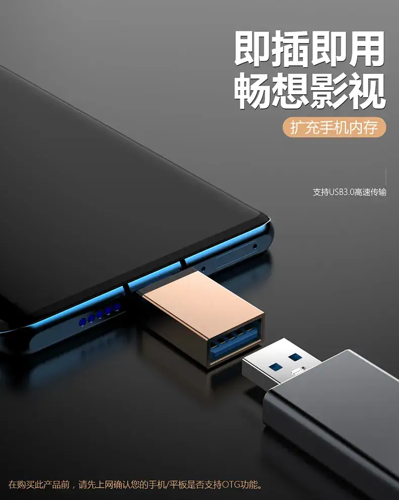USB3.0 OTG Adapter Female to Type-C for Android V8+ — feature 6