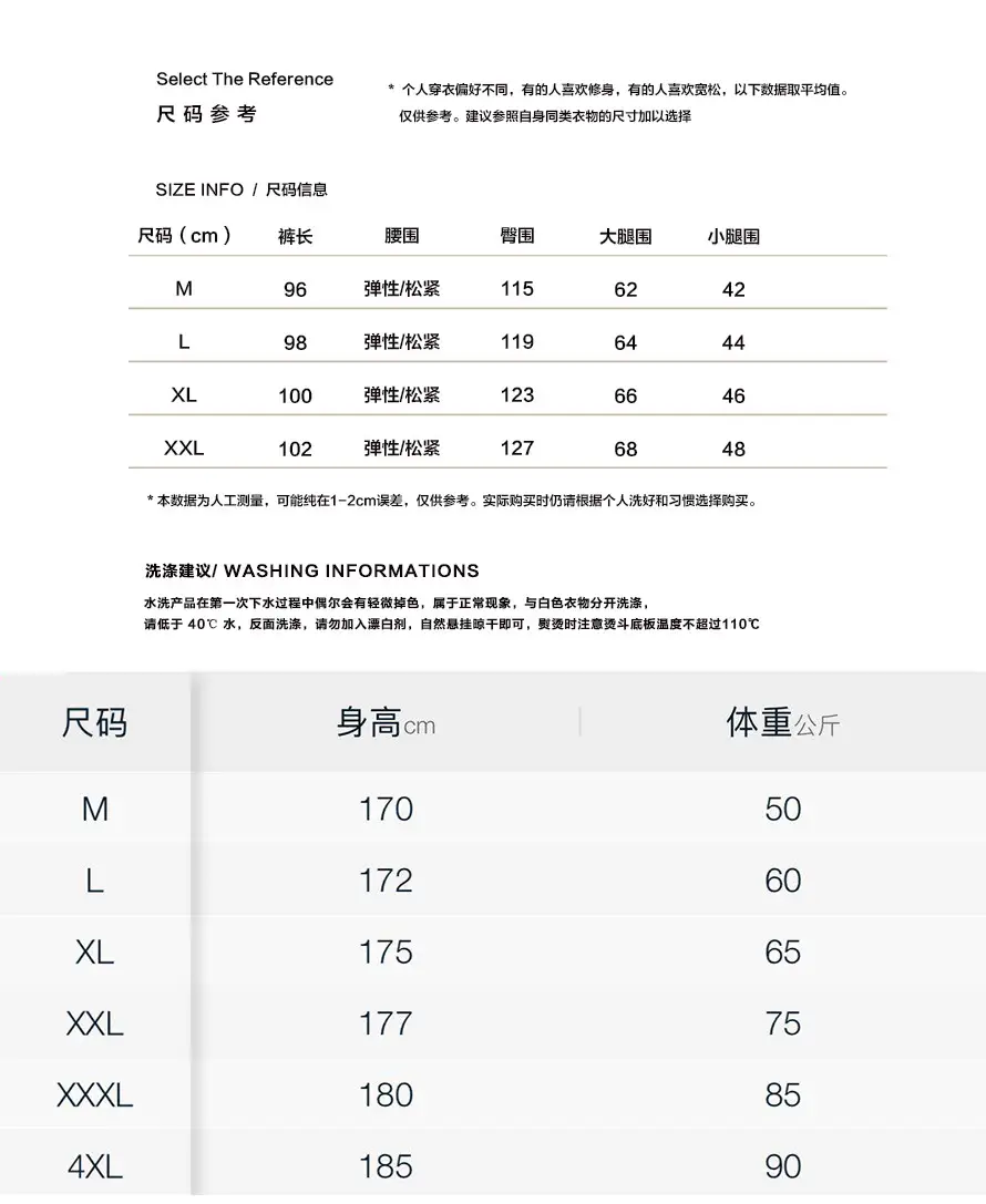 工装裤身高体重.jpg