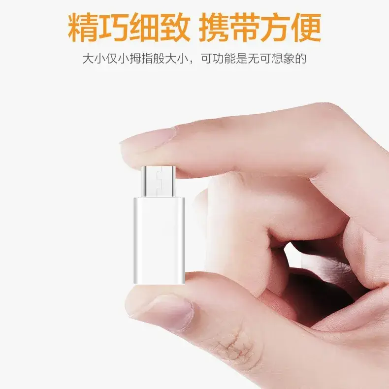 Type-C to Micro Charging Adapter for Apple & Android