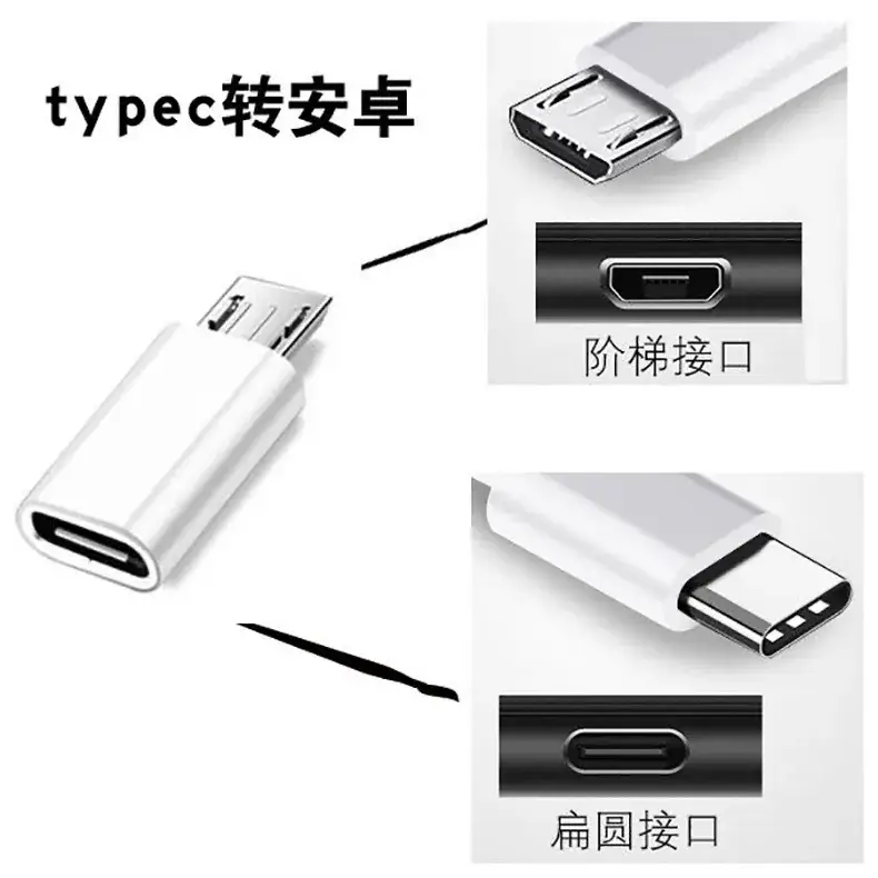 Type-C to Micro Charging Adapter for Apple & Android — feature 11