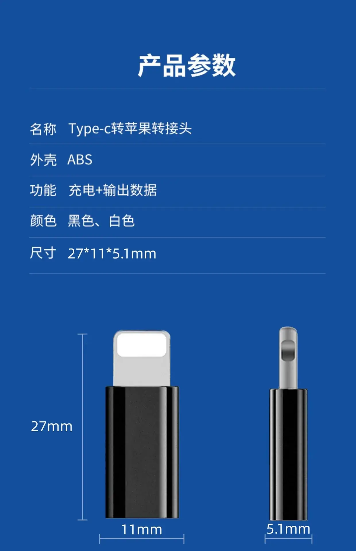 Type-C to Micro Charging Adapter for Apple & Android — feature 6