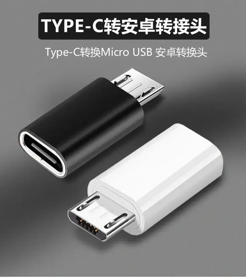 Type-C to Micro Charging Adapter for Apple & Android — feature 7