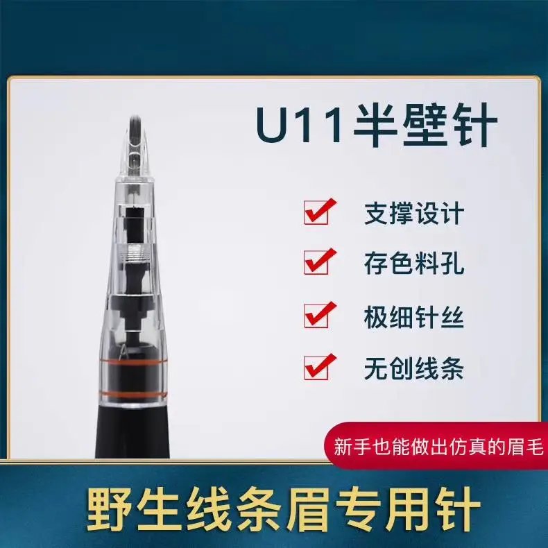 Cow Horn Needle for Eyebrow & Eyeliner Microneedle — feature 6