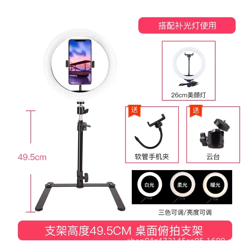 Telescopic Phone Overhead Bracket for Live Broadcast - Image 2