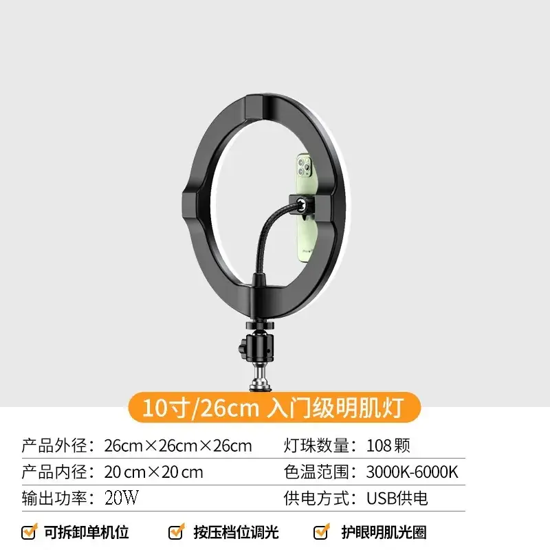 Mobile Streaming Stand with Fill Light for Bluetooth Photography - Image 10