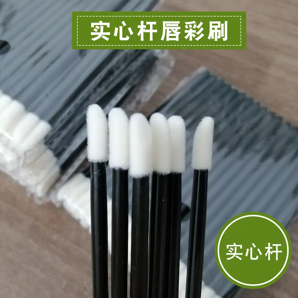 实心杆唇刷-主图1.jpg
