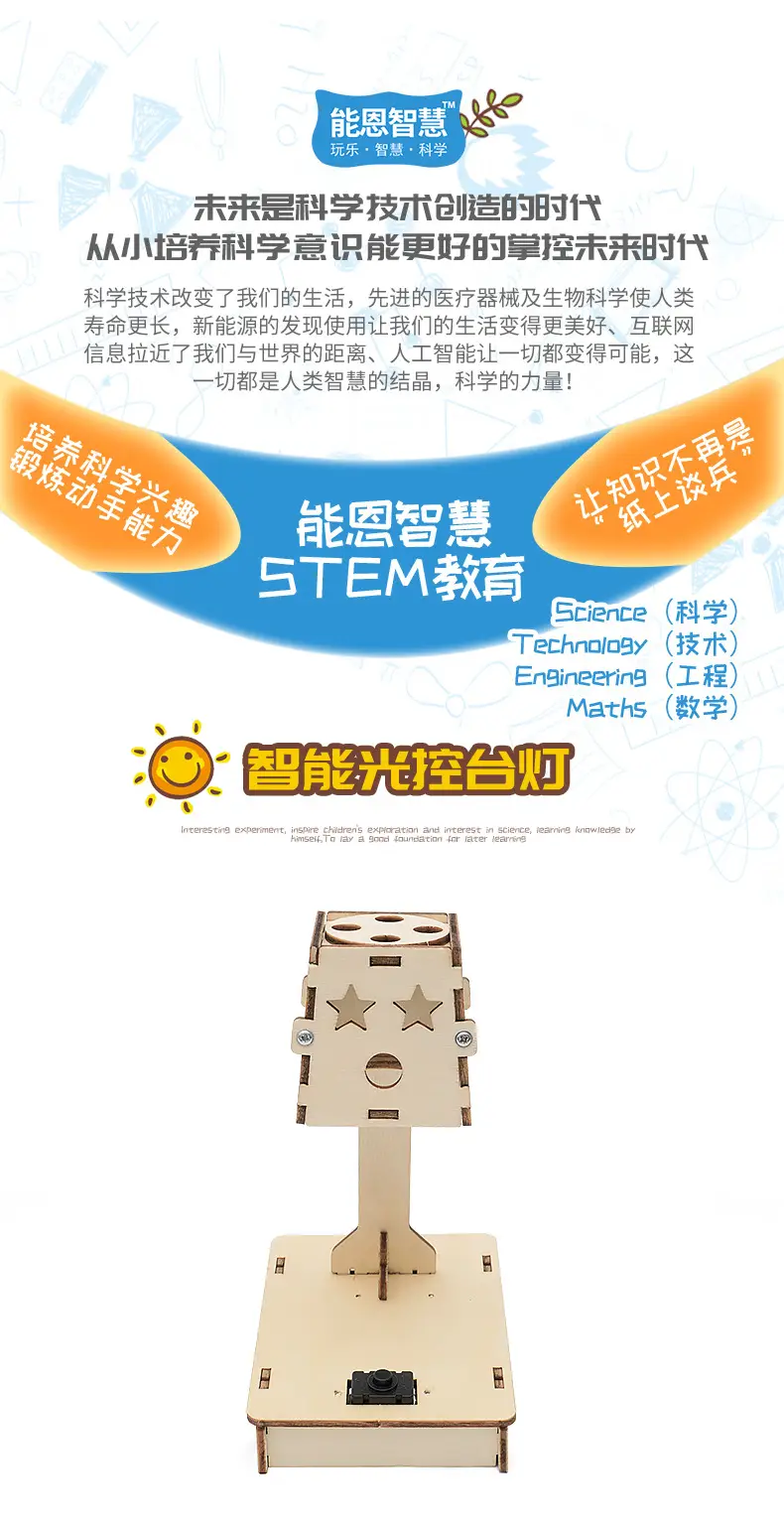 Hand-Assembled Wooden Desk Lamp for Kids Science Experiment — feature 4