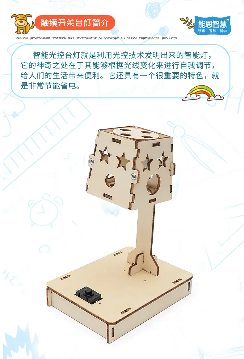 Hand-Assembled Wooden Desk Lamp for Kids Science Experiment — feature 5