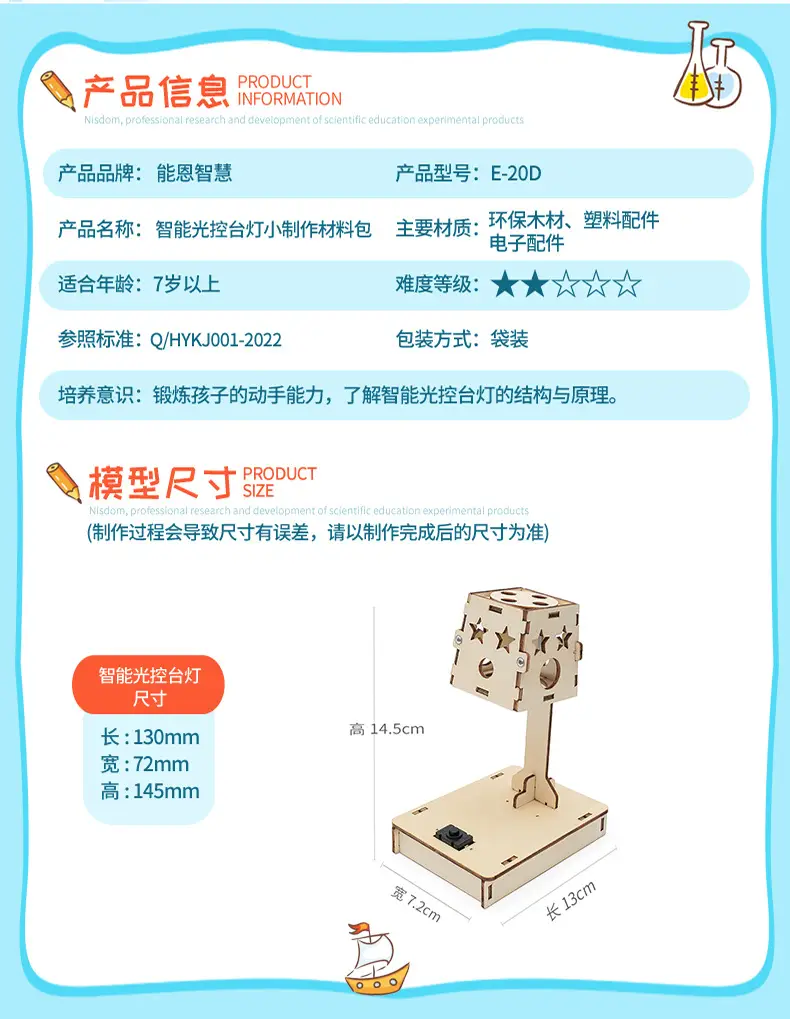Hand-Assembled Wooden Desk Lamp for Kids Science Experiment — feature 6