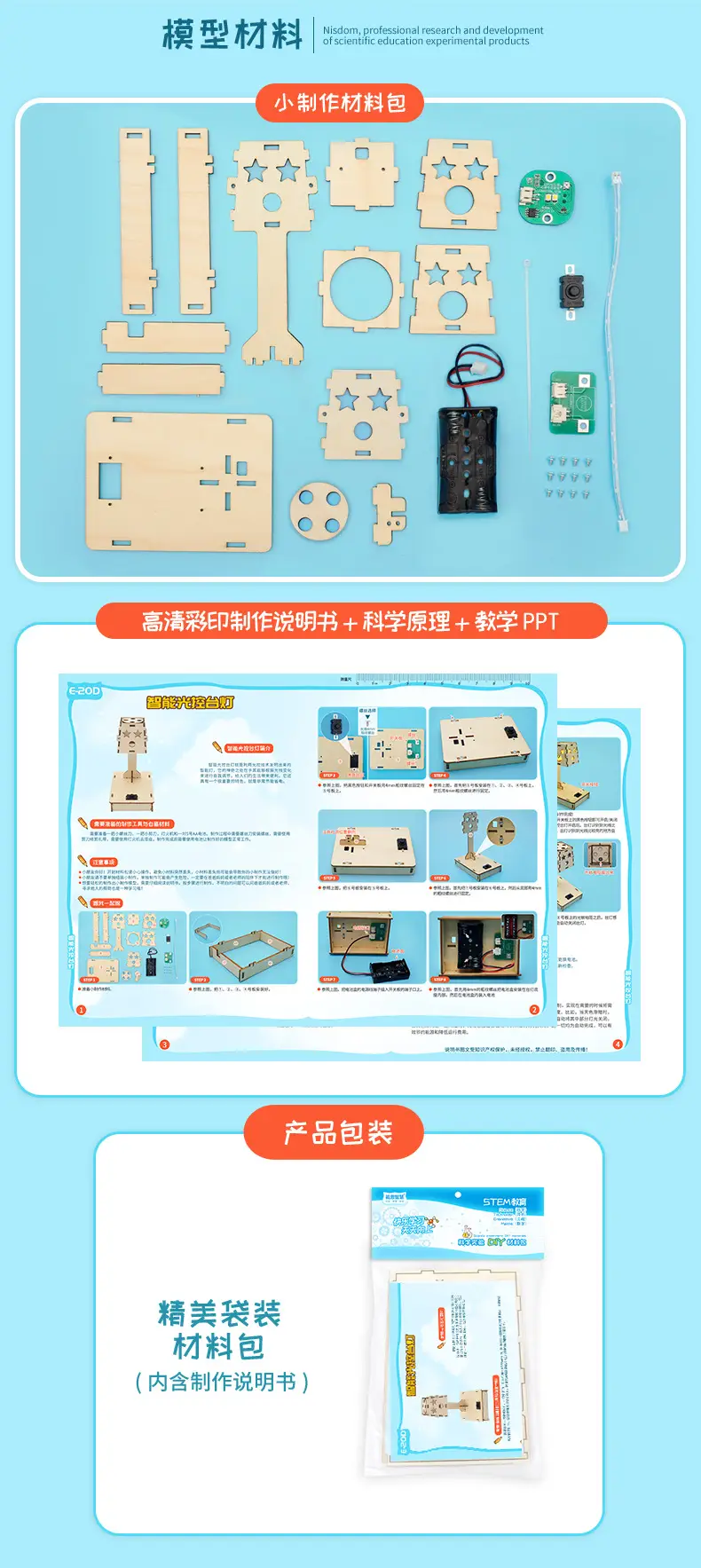 Hand-Assembled Wooden Desk Lamp for Kids Science Experiment — feature 7