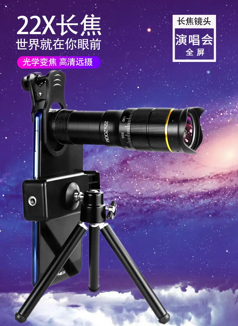 4K Zoom Telephoto Lens 22x32 HD Video Phone — feature 1