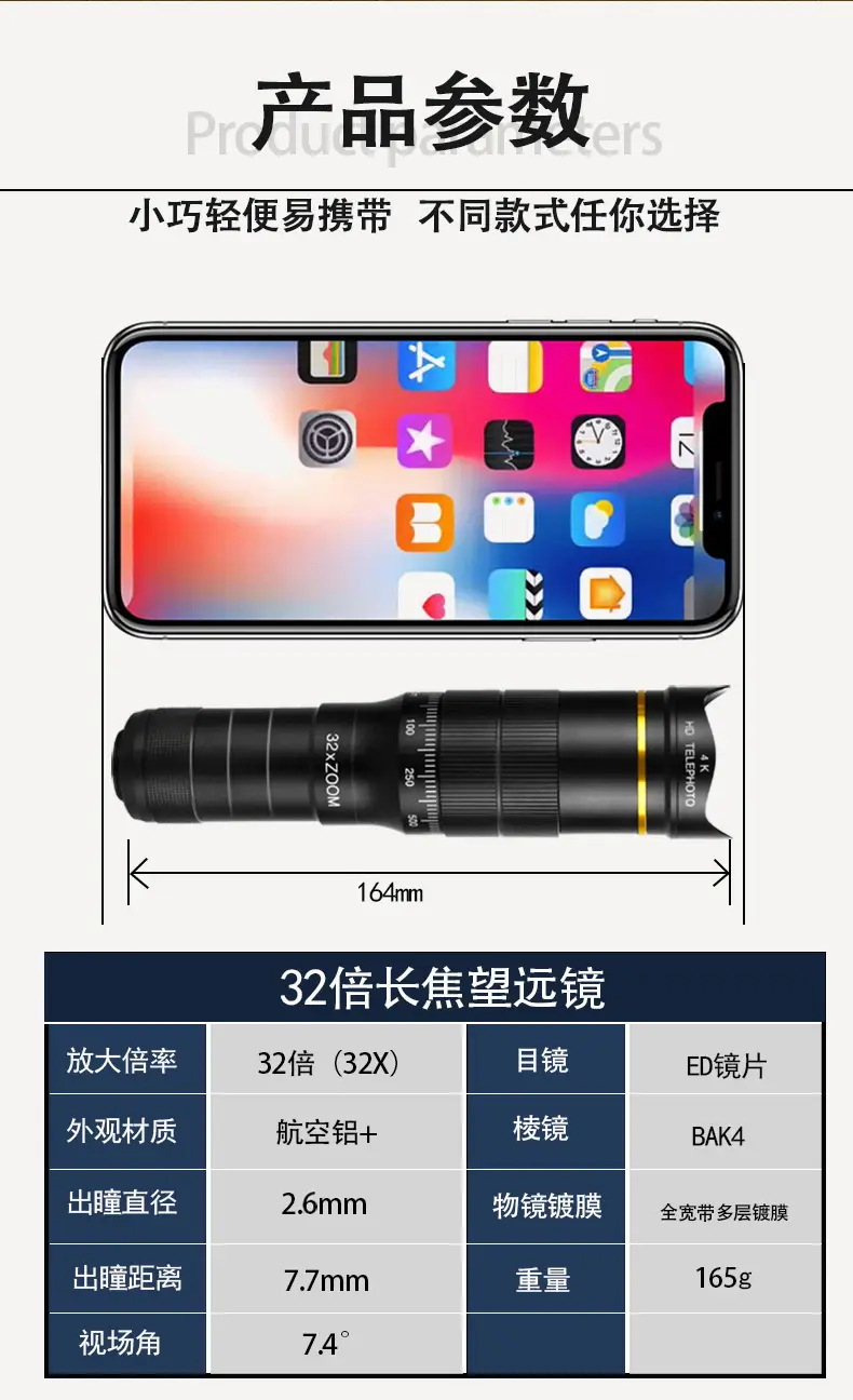 4K Zoom Telephoto Lens 22x32 HD Video Phone — feature 3