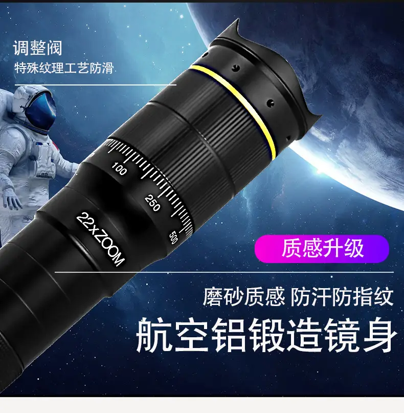 4K Zoom Telephoto Lens 22x32 HD Video Phone — feature 5