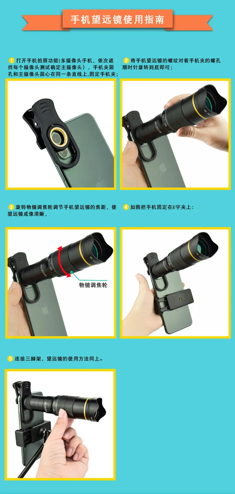 4K Zoom Telephoto Lens 22x32 HD Video Phone — feature 8