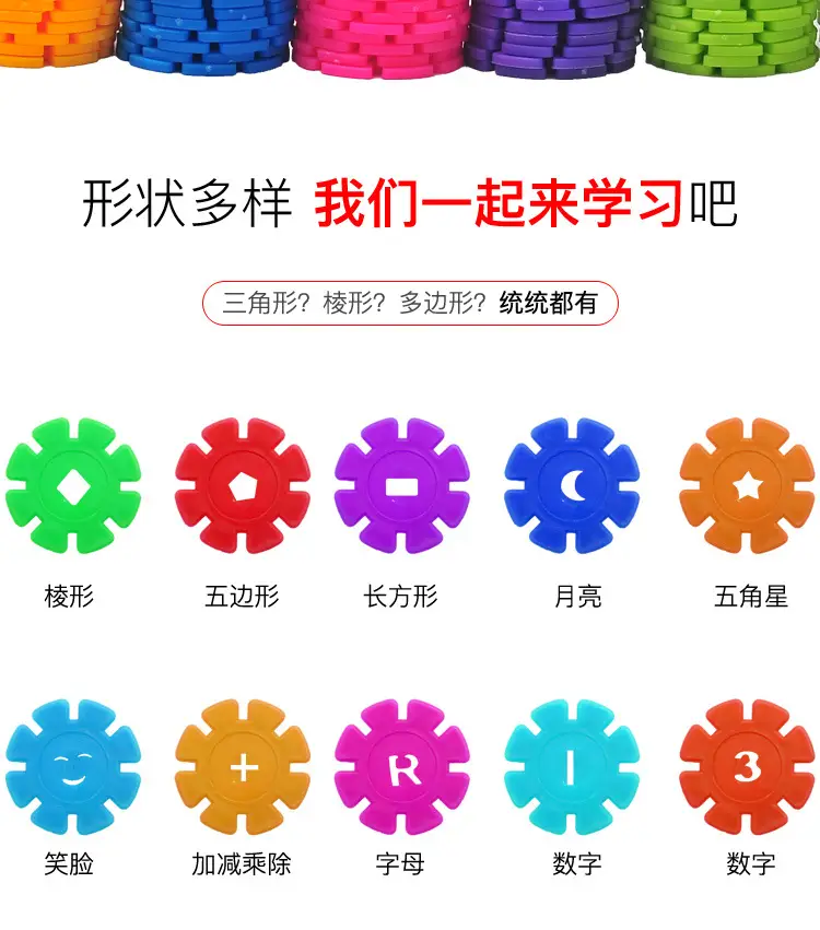 Bulk Rainbow Snowflake Building Blocks for Kids 2-3y — feature 10