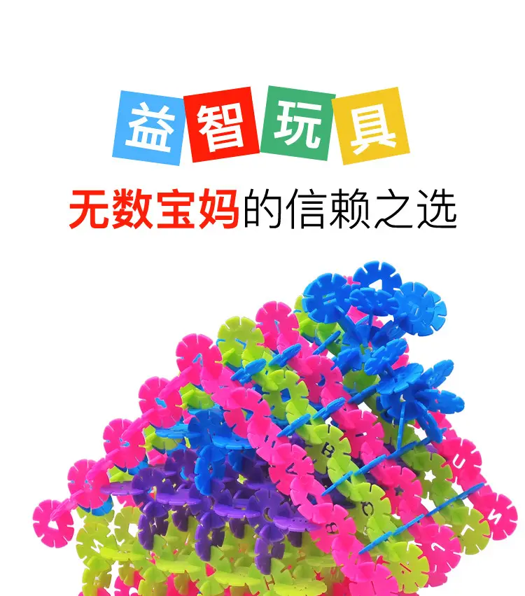 Bulk Rainbow Snowflake Building Blocks for Kids 2-3y — feature 11