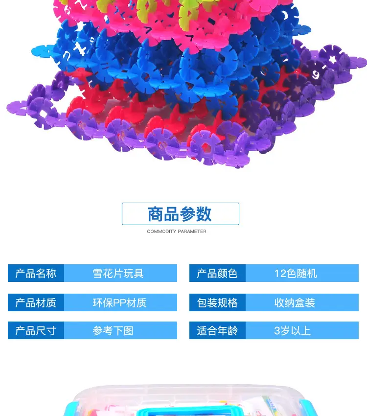 Bulk Rainbow Snowflake Building Blocks for Kids 2-3y — feature 12