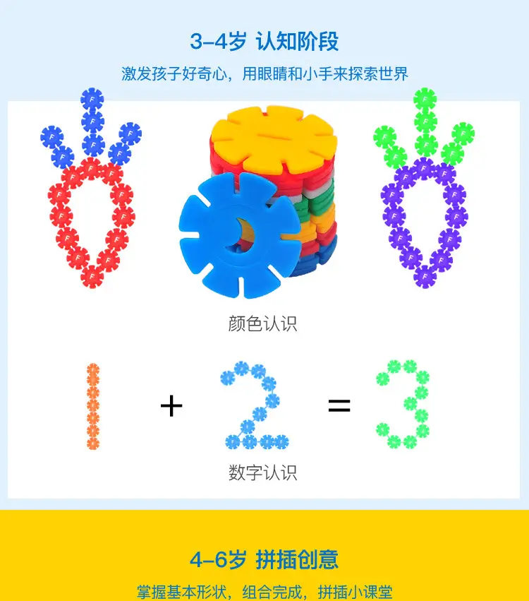 Bulk Rainbow Snowflake Building Blocks for Kids 2-3y — feature 16