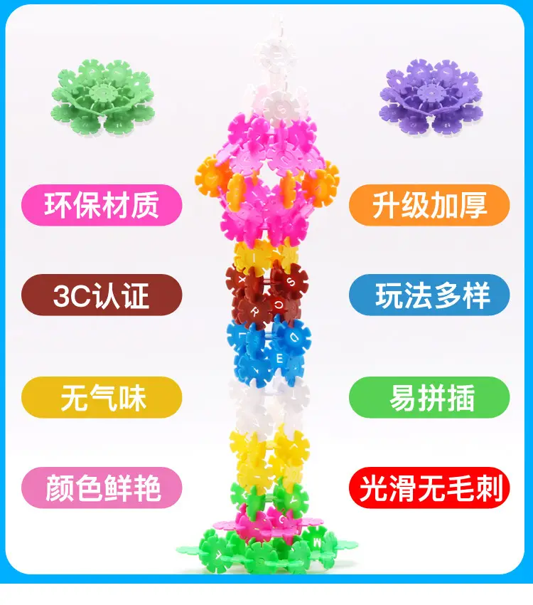 Bulk Rainbow Snowflake Building Blocks for Kids 2-3y — feature 7